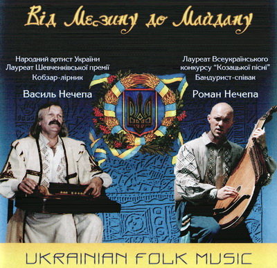 На фото - Василь і Роман Нечепи.